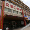 Отель Su 8 Hotel (Xiaoxian Jin Street Branch), фото 12