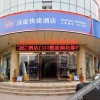 Отель Hanting Hotel (Lu'an Wanda Plaza), фото 1