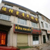 Отель Xining Decuoji Youth Hostel, фото 2