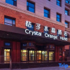 Отель Crystal Orange Hotel (Harbin Zhongyang Street Charter Shopping Center), фото 14