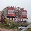 Отель Bihaiyuntian Holiday Inn, фото 12