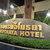 Отель Ayothaya Hotel в Аюттхой
