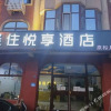 Отель 轻住·悦享酒店(三河燕郊迎宾路店), фото 1