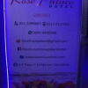 Отель Rose Palace Hotel, фото 15
