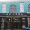 Отель Xian Guangya Hotel Beijing Daxing International Airport Store в Пекине