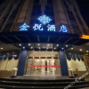 Отель Meilun Jinyue Hotel (Xiamen Railway Station Wenzao Subway Station), фото 1