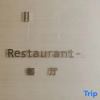 Отель Lavande Hotels·Jinzhong Pingyao Old Town, фото 14