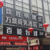 Отель Wanding Business Hostel, фото 6