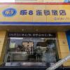 Отель Le 8 Chain Hotel (Shuzhi Huai Road Shop), фото 1