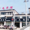 Отель Junyi Hotel(Fante dream kingdom store, Hongdao high tech Zone, Qingdao), фото 37