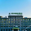 Отель greenTree Inn（Linquan Magic City）, фото 1
