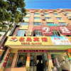 Отель Qinzhou Mingdao Hotel (Niannianfeng Plaza), фото 5
