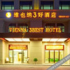 Отель Fanman Meizhi Hotel (Deyang High-speed Railway Station Wanda Plaza), фото 21