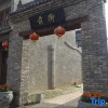 Отель Wenxian Chenjiagou Homestay, фото 1