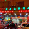 Отель Kaihua Business Hostel, фото 4