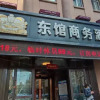 Отель Dongguan Business Hotel (Harbin Central Avenue), фото 3