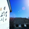 Отель Kongfu Nanyuan Hotel, фото 1