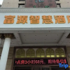 Отель fuyuzhihui Hotel, фото 1