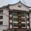 Отель Xinmao Hotel, фото 5