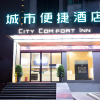 Отель City Comfort Inn Huaihua East Station, фото 6