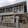 Отель Parami Motel, фото 11