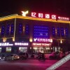 Отель Yihe Jingpin Hotel, фото 1