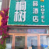 Отель Sycamore Boutique Hotel(Xinzheng Longhu Shuanghu Avenue Store), фото 1