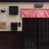Отель Stay SAKURA Kyoto Machiya AKARI, фото 2