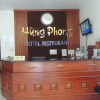Отель Hung Phong Hotel, фото 15