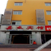 Отель 88 Select Hotel (Langfang High Speed Rail Station), фото 1