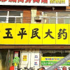 Отель Caicheng Hotel Jinan, фото 1