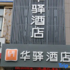 Отель Qianlixing Inn Shijiazhuang Hongqi Road Branch, фото 3