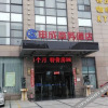 Отель Shencheng Hotel (Xuancheng RT Mart Branch), фото 9