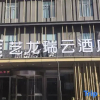 Отель Yilong Ruiyun Hotel (Zhengzhou East Railway Station Zhengdong Business Center Branch), фото 21