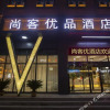 Отель U Plus Hotel（ZhengZhou jingkaidiwudajie）, фото 10
