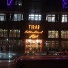 Отель Tirar International Hotel, фото 30