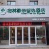 Отель GreenTree Inn Huaian Huaiyin District RT-Mart Expr, фото 1