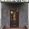 Гостиница Отели УЮТ в Москве