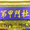Отель Pingyao Dumenjiadi Inn, фото 15
