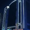 Отель Al Fahd Hotel, фото 1