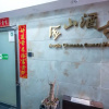 Отель The Anglo Chinese Guest Hotel, фото 7