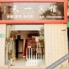 Отель Mianyang Tianyi Inn в Мяньяне