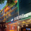 Отель Hanting Hotel (Fuzhou South Railway Station), фото 11