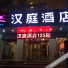 Отель Hanting Hotel (Taiyuan Railway Station), фото 1