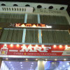 Отель Kamals Inn, фото 1