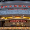 Отель Vienna International Hotel Guangxi Fangchenggang Administration Center High Speed Railway Station, фото 3