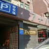 Отель 7+1 Business Hotel (Anqing Yanjiang Road), фото 20