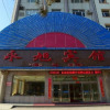 Отель Yongxu Hotel, фото 1