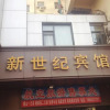 Отель New Century Hotel, фото 1