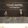 Отель Toho Hotel MOTOMACHI, фото 24